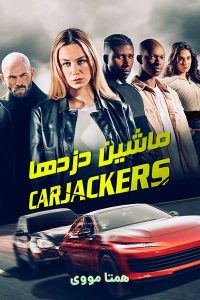 دانلود فیلم Carjackers 2025 – نابند فیلم