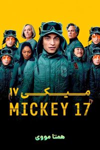 دانلود فیلم Mickey 17 2025 – نابند فیلم