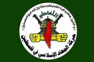 همدردی جنبش جهاد اسلامی فلسطین با ایران
 – نابند نیوز