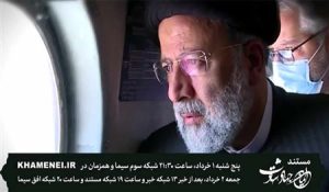 نماهنگ معرفی | مستند «ایمان؛ جهاد؛ شهادت» – نابند شیعه