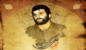 روزی که خواهر شهید شیرودی جان برادر می‌شود                     – نابند شیعه
