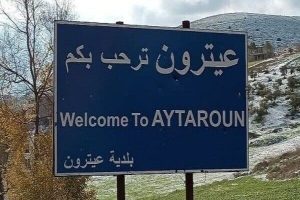 حمله پهپادی رژیم صهیونیستی به کفرکلا و رخنه تانک های مرکاوا به عیترون
 – نابند نیوز