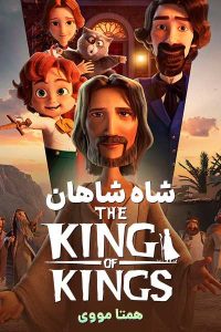 دانلود انیمیشن The King of Kings 2025 – نابند فیلم